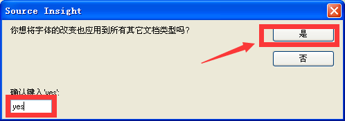 SourceInsight3.5使用攻略