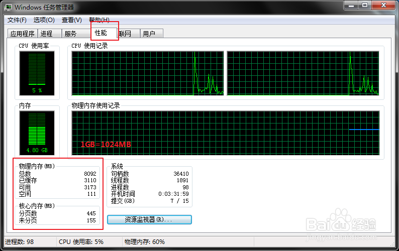 电脑怎么看内存是多大的