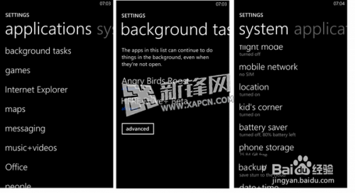 教你提高诺基亚920手机性能以及电池寿命