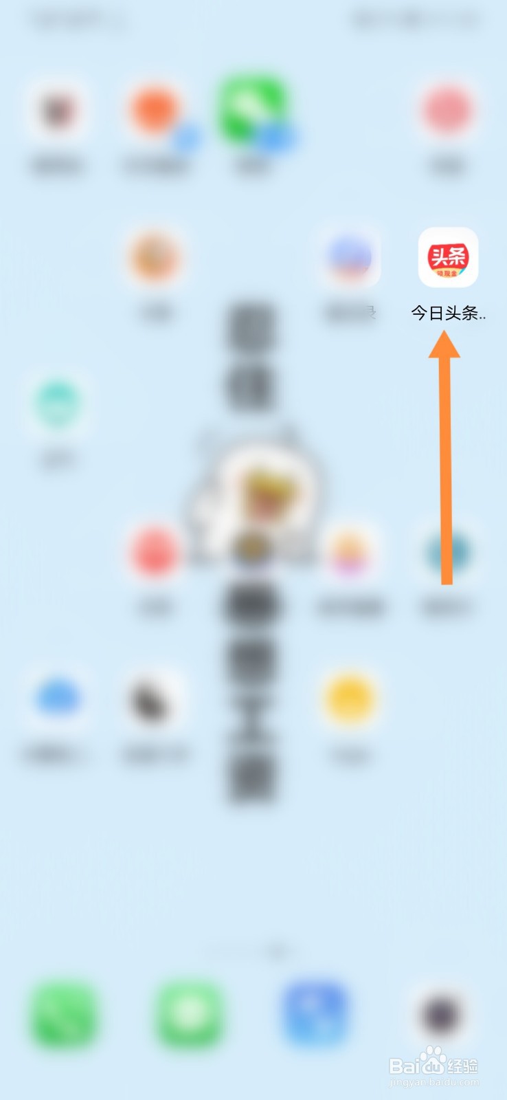 今日头条极速版怎样关闭推送通知
