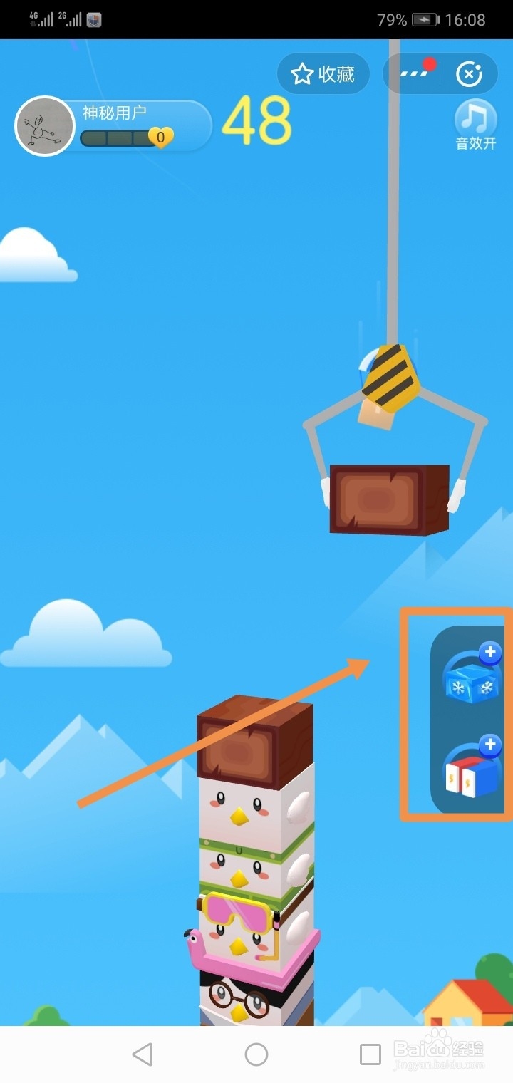 支付宝蚂蚁庄园堆堆乐怎么玩得高分？