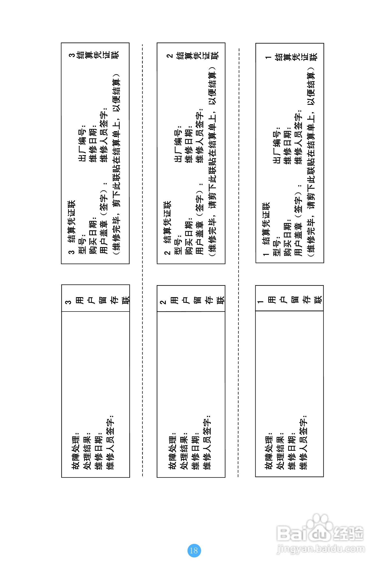 海尔洗衣机XQSB70-828型使用说明书:[3]