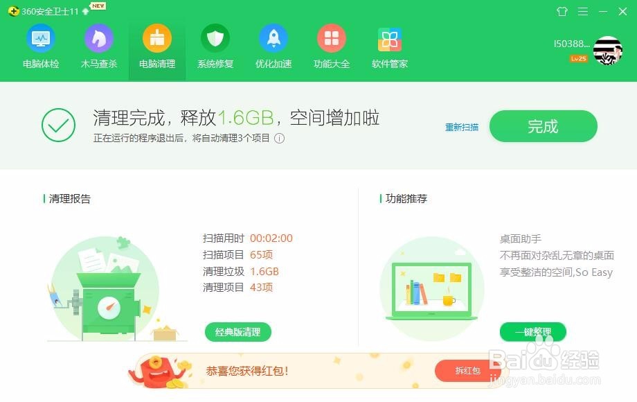 win7如何对C盘进行清理