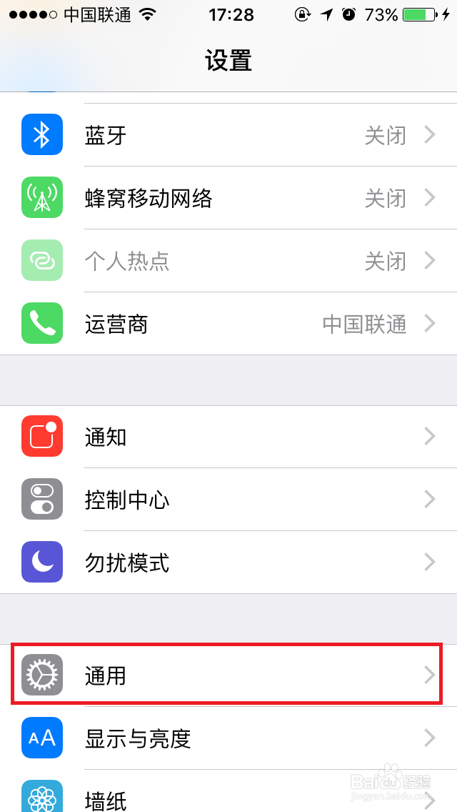 苹果手机如何清除软件的缓存信息