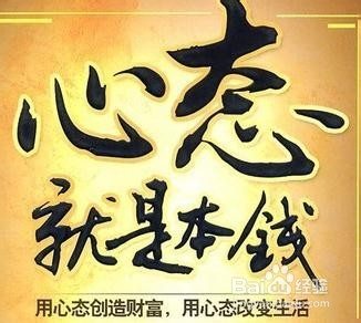 创业初期心态怎么调整