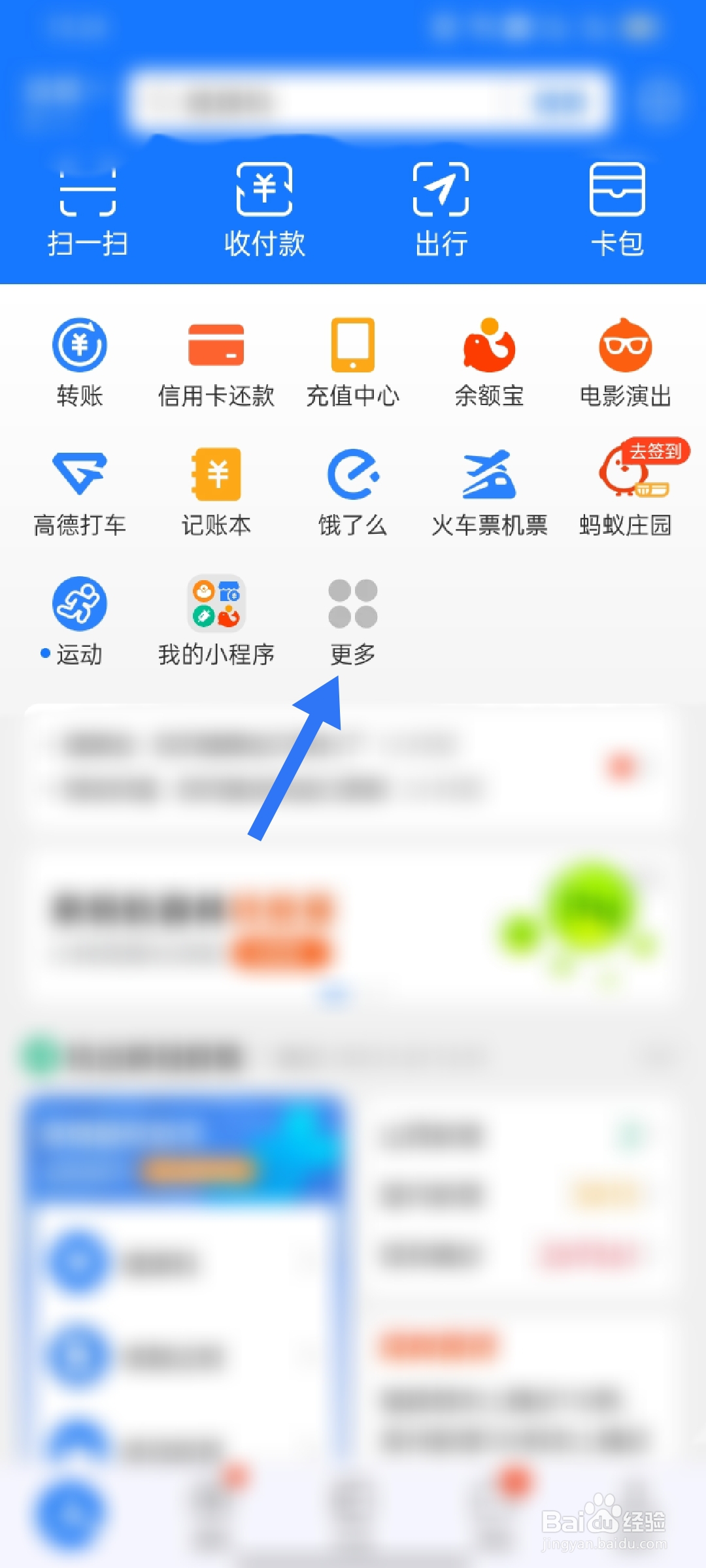 交手机费怎么交
