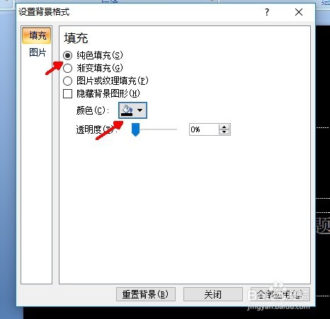 PPT怎么添加动画