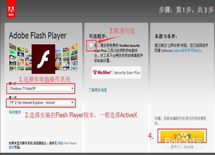 怎么检查更新和下载安装Flash Player?