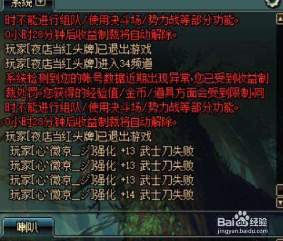 dnf怎么解除制裁2017?dnf制裁15天怎么解除?