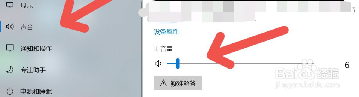 联想小新air14没声音怎么弄