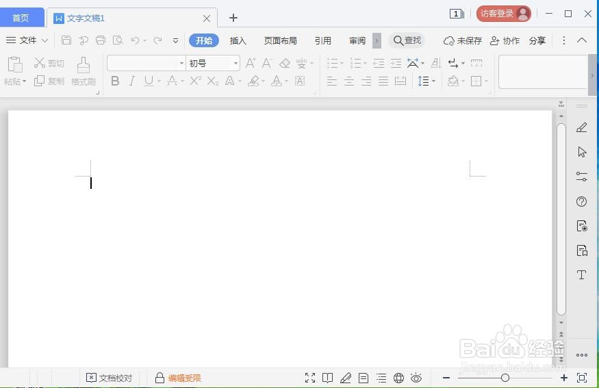 在wps文字中给十字星添加粗布纹理和发光效果