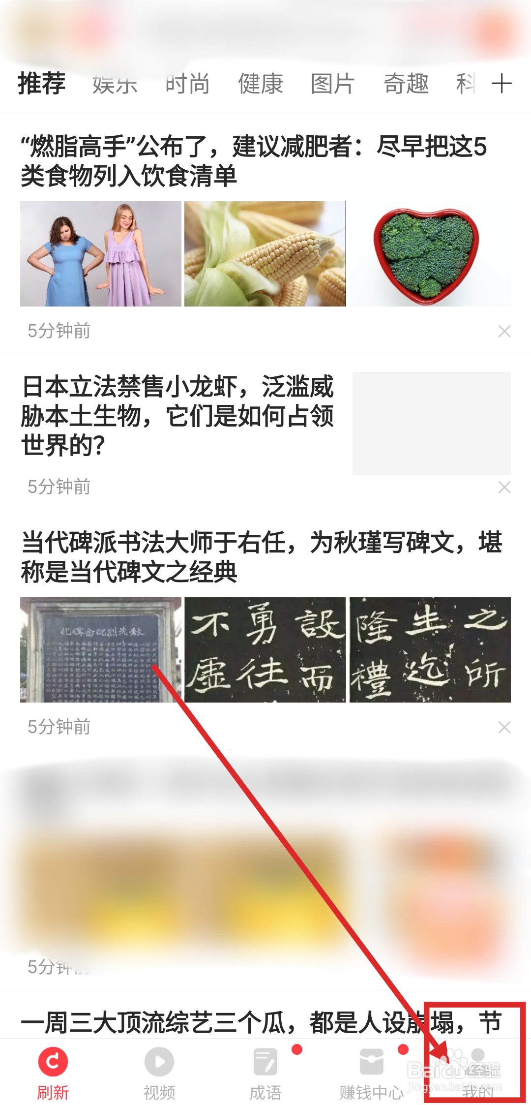 如何在惠头条APP中绑定微信账号?