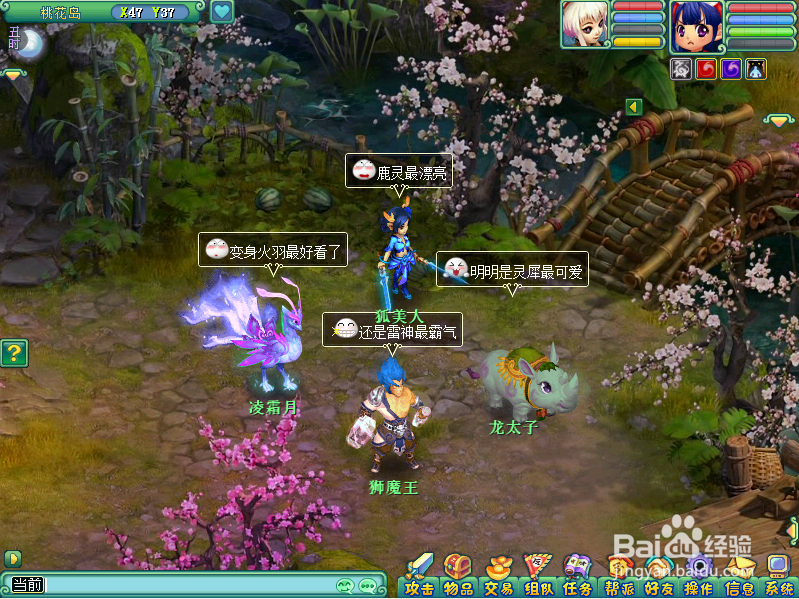 神武新手必须知道的知识