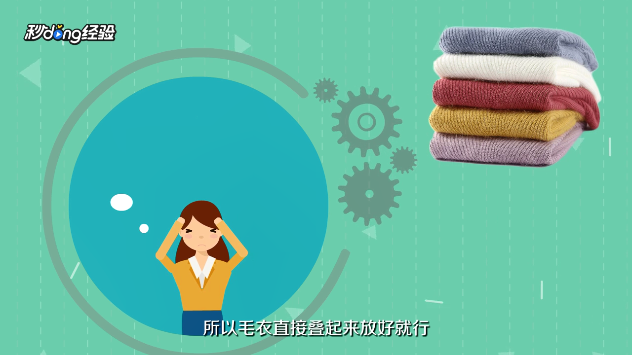 衣服收纳有哪些技巧