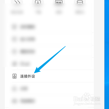 喜马拉雅如何连接外设