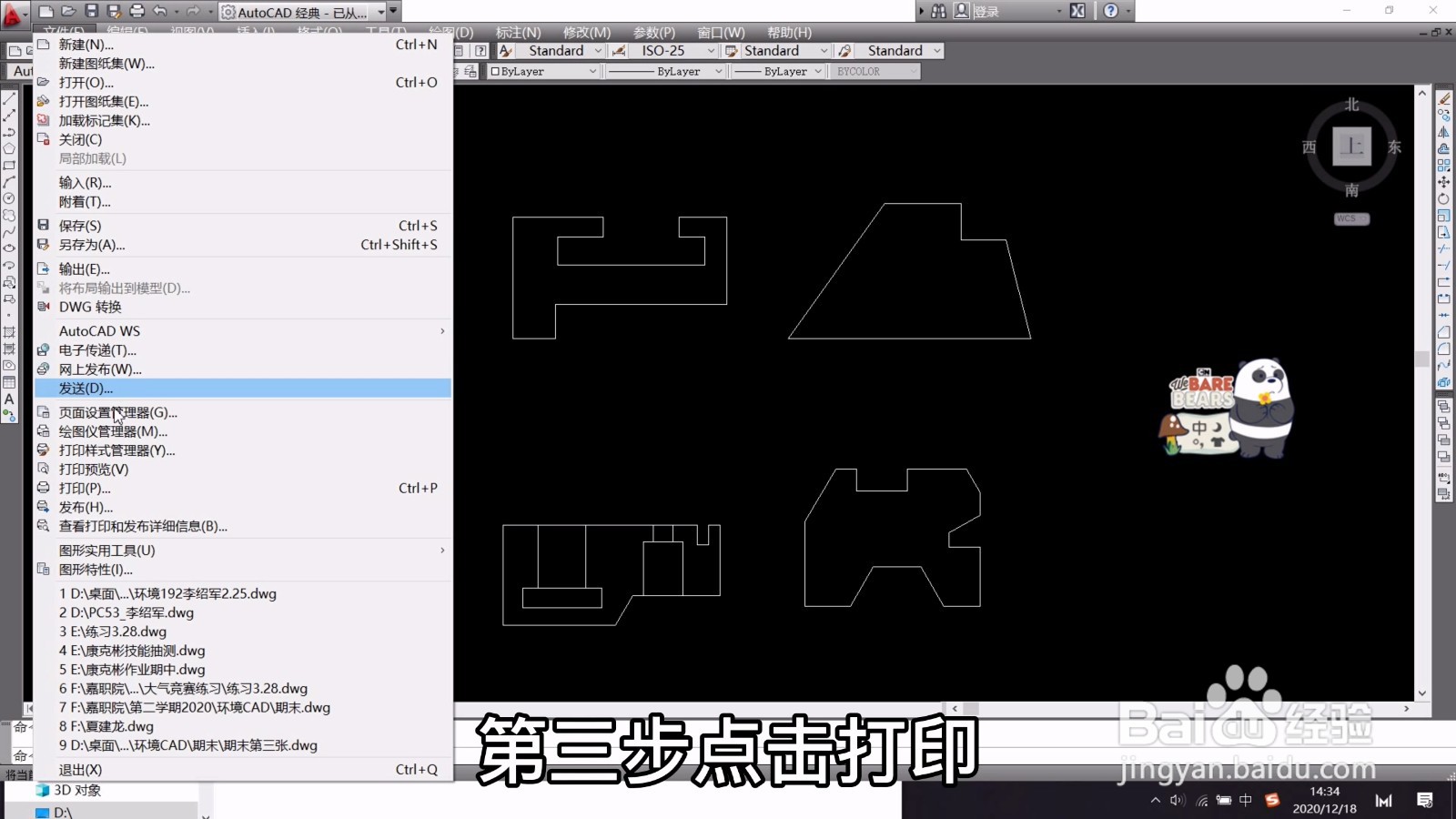 CAD怎么转化成PDF格式？
