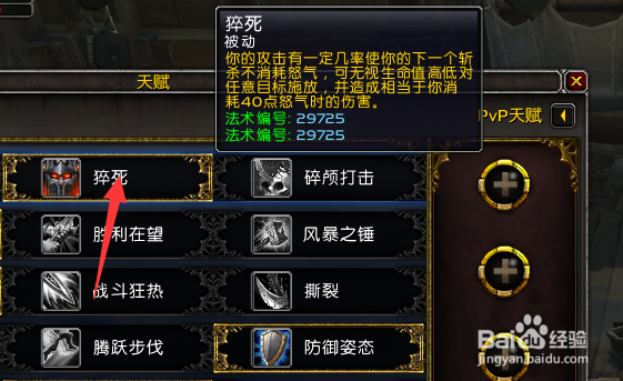 魔兽世界9.2武器战大秘境天赋怎么加点