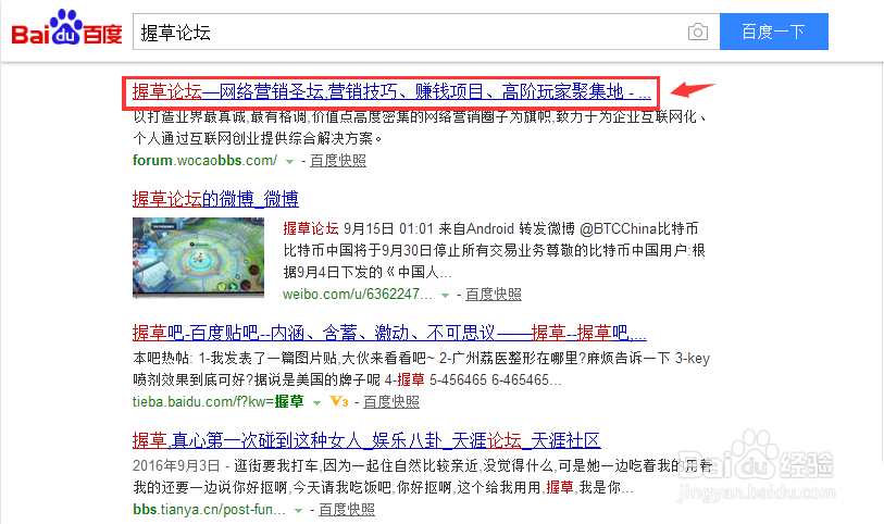 如何获得握草论坛邀请码