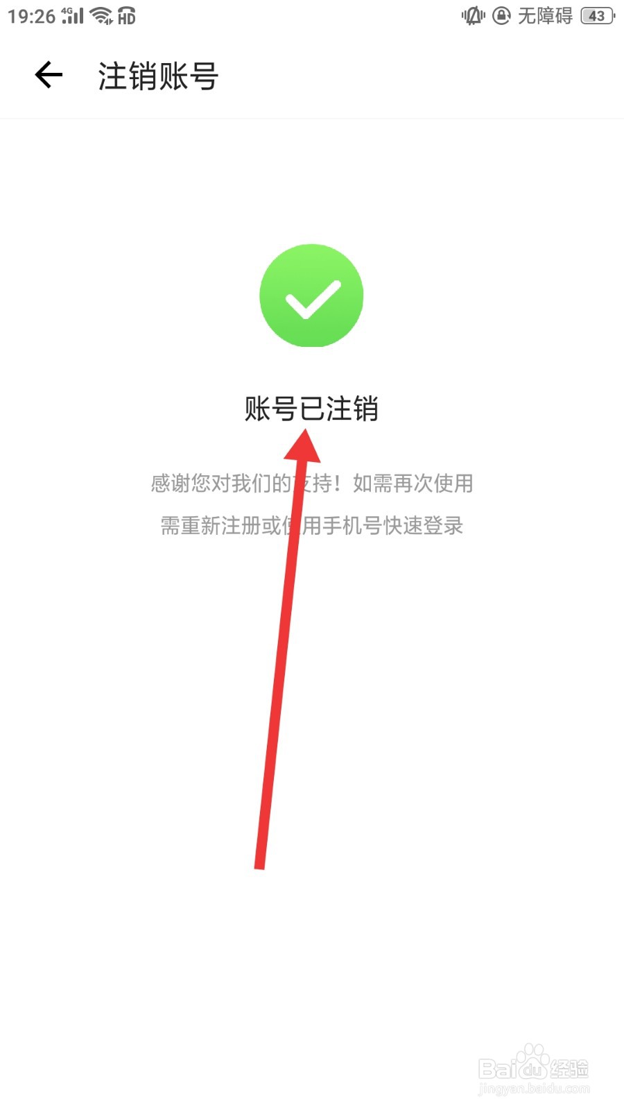 陪我恋爱处CP怎么注销账号