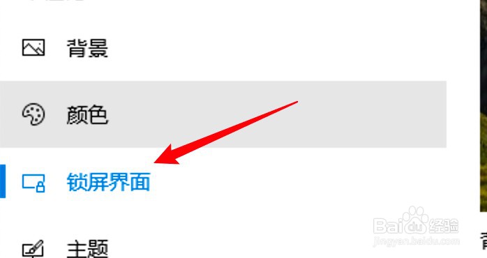 怎么去掉电脑屏幕保护