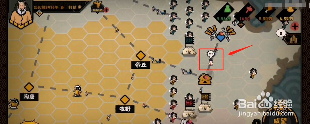 无悔华夏怎么看势力排行