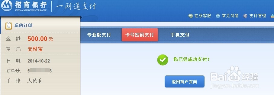 教你怎么用支付宝进行信用卡还款