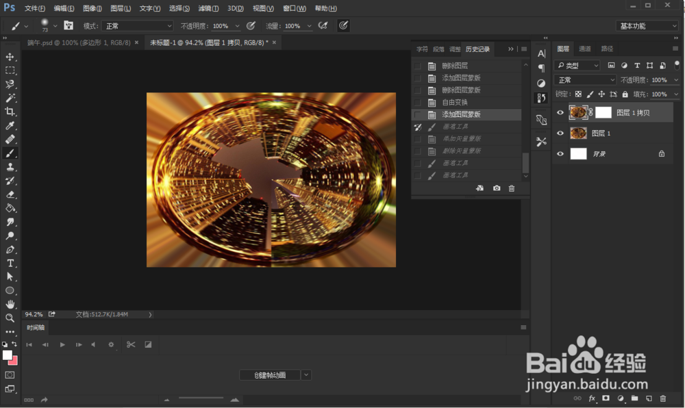 PS极坐标效果应用