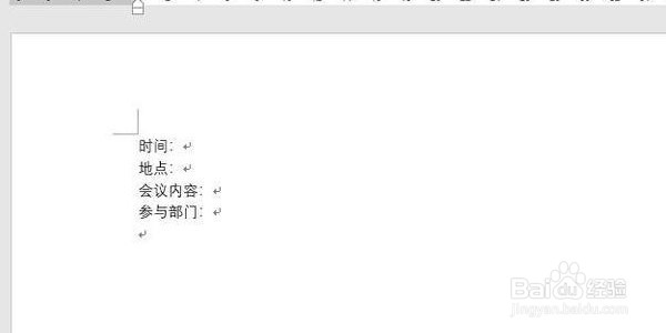 word中字数不同的两行文字左右对齐