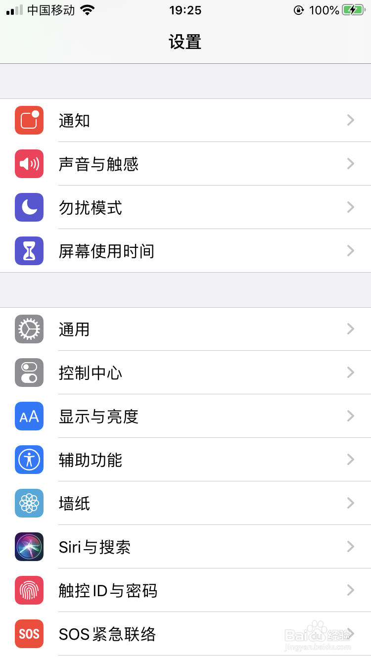 ios13闪退怎么解决