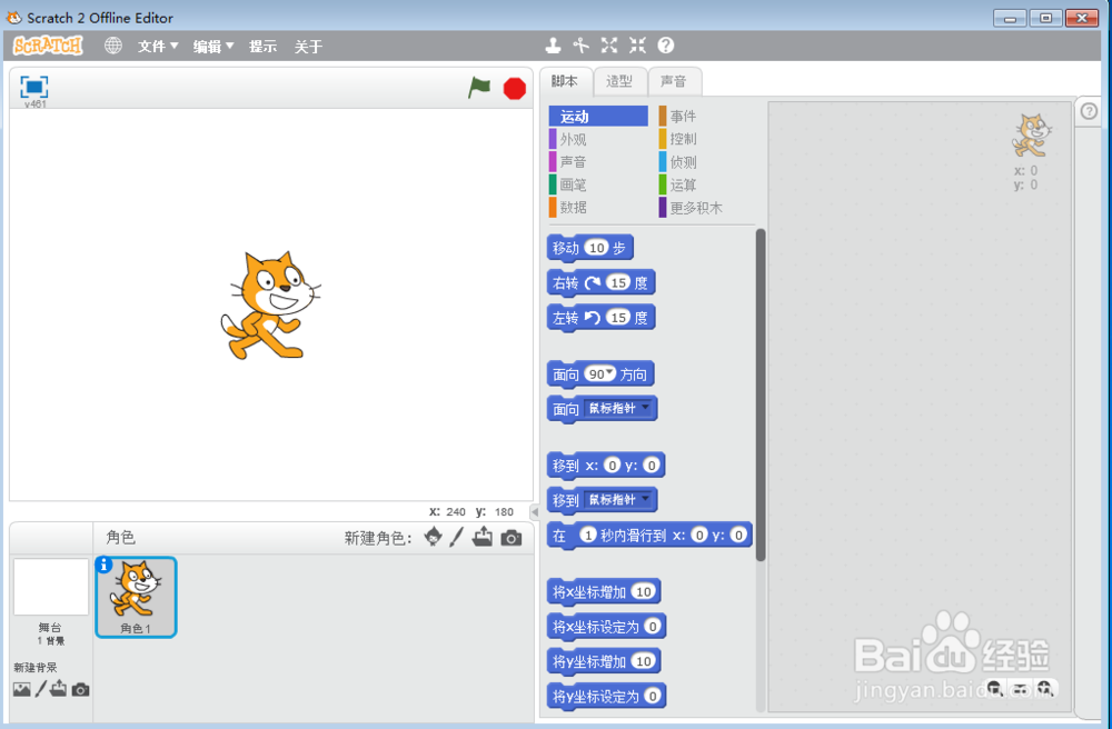 怎样在scratch中让小猫画圆