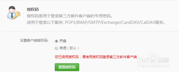 Foxmail如何新增邮箱账号