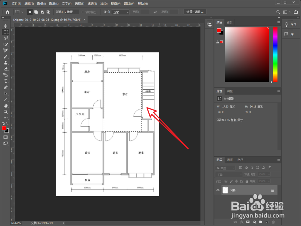 photoshop（PS）怎么制作彩平教程\彩平图