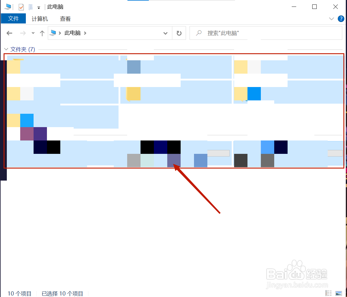 电脑如何全选文件