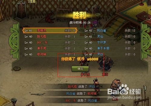 名将传说竞技系统介绍