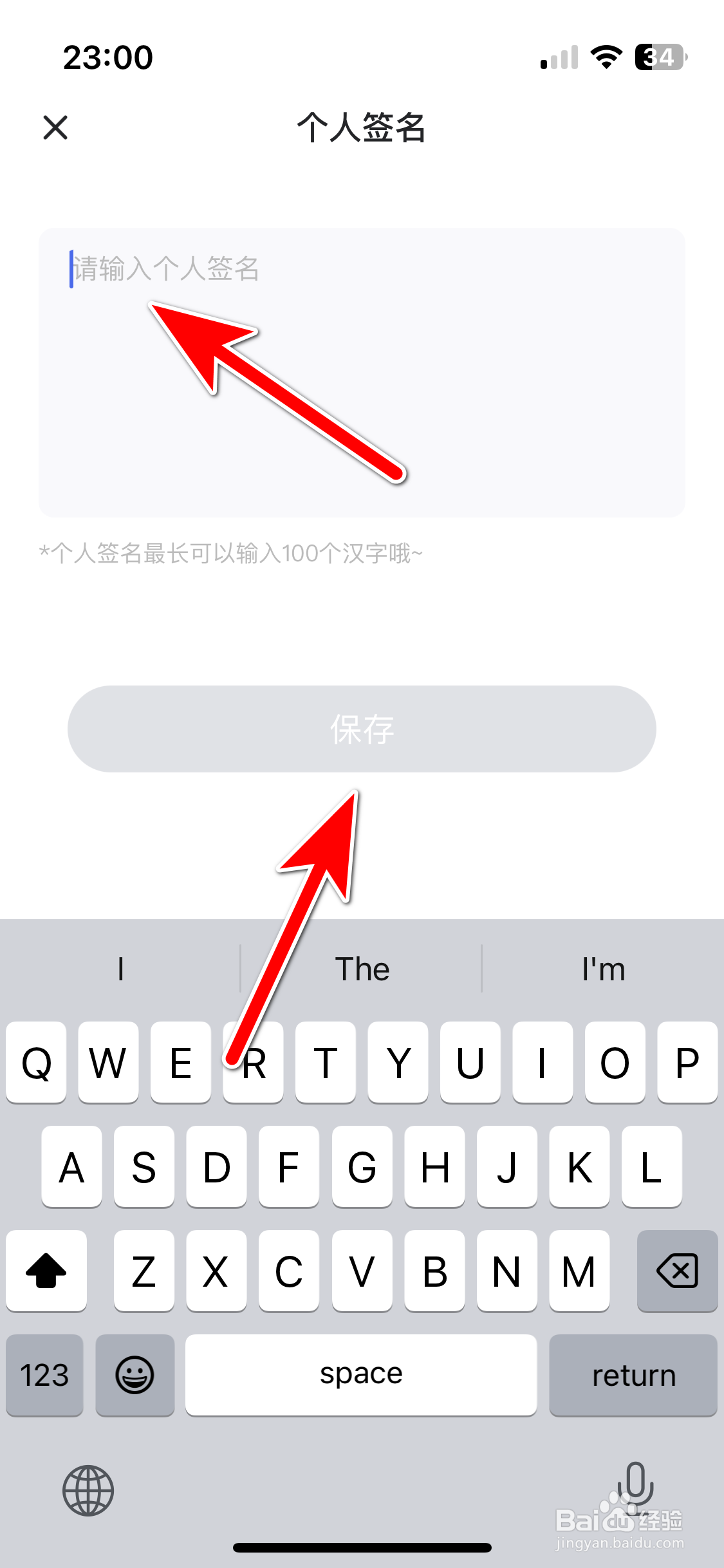 最右如何填写个人签名