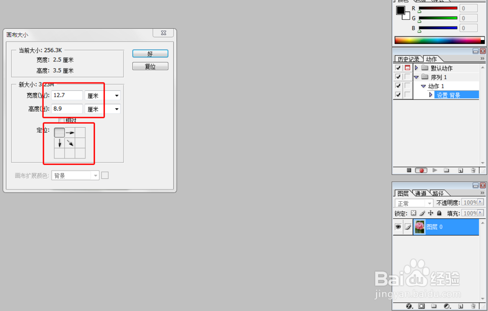 photoshop中如何对排版寸照设置动作