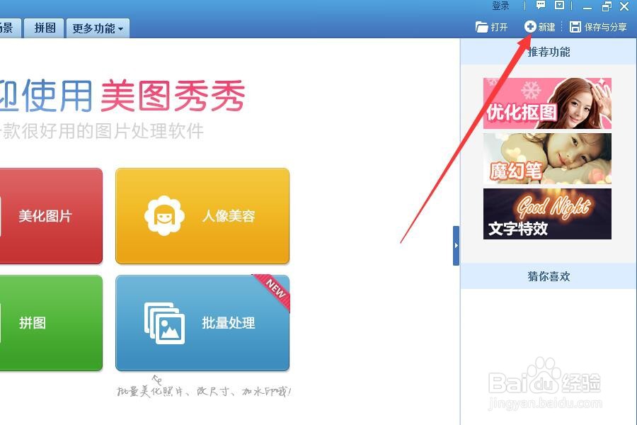 如何制作元旦电子贺卡