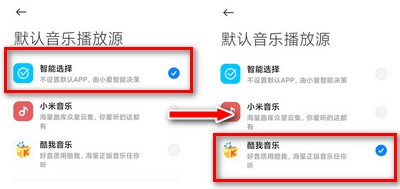 如何将小爱同学默认音乐播放源设置为酷我音乐
