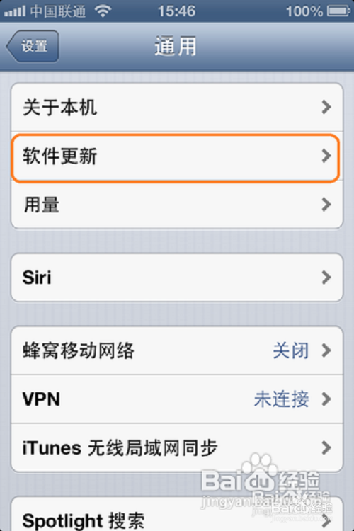 iOS7升级教程