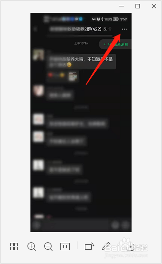 微信如何折叠群聊？