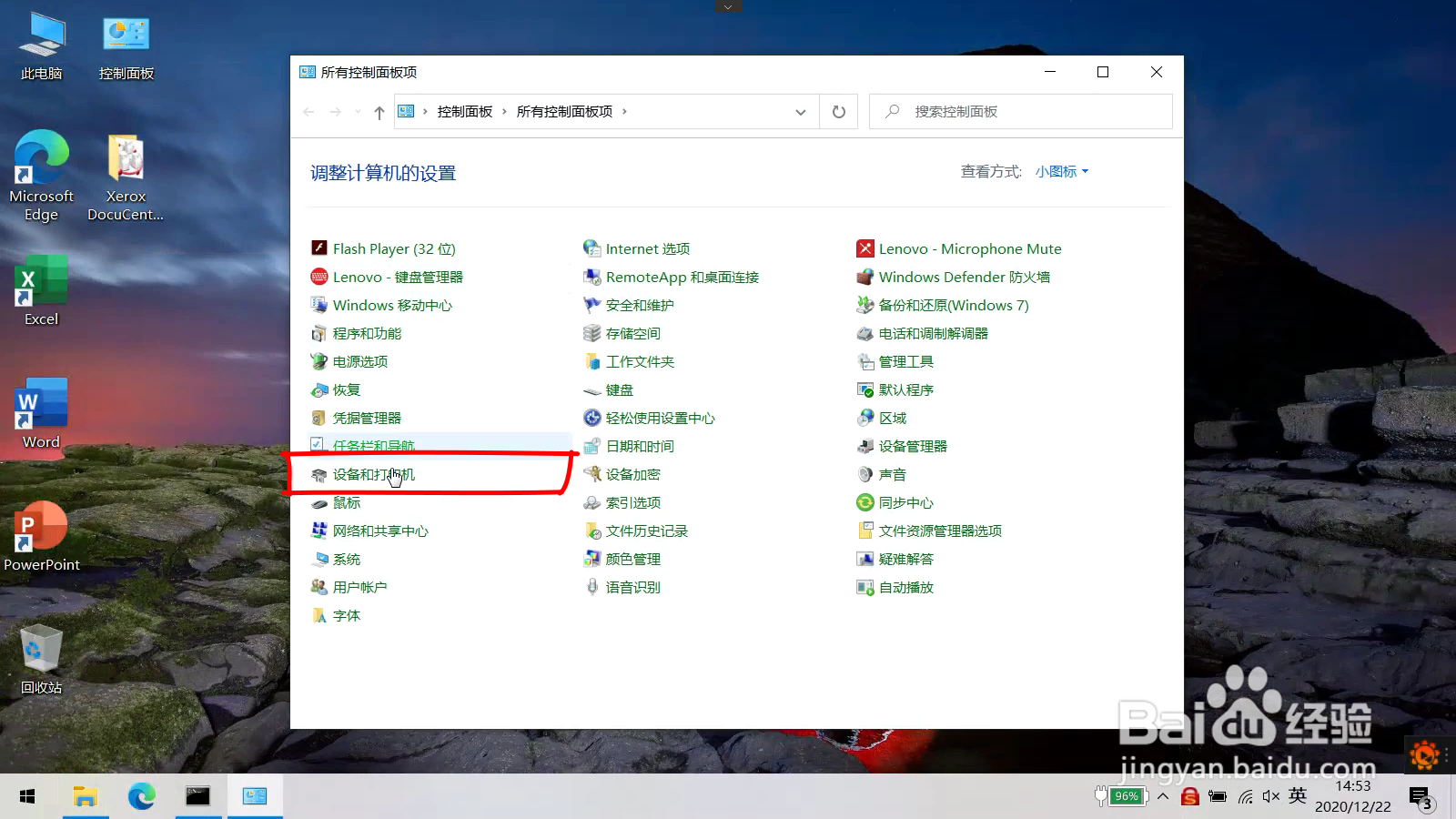 非常规方法安装不在线的网络打印机