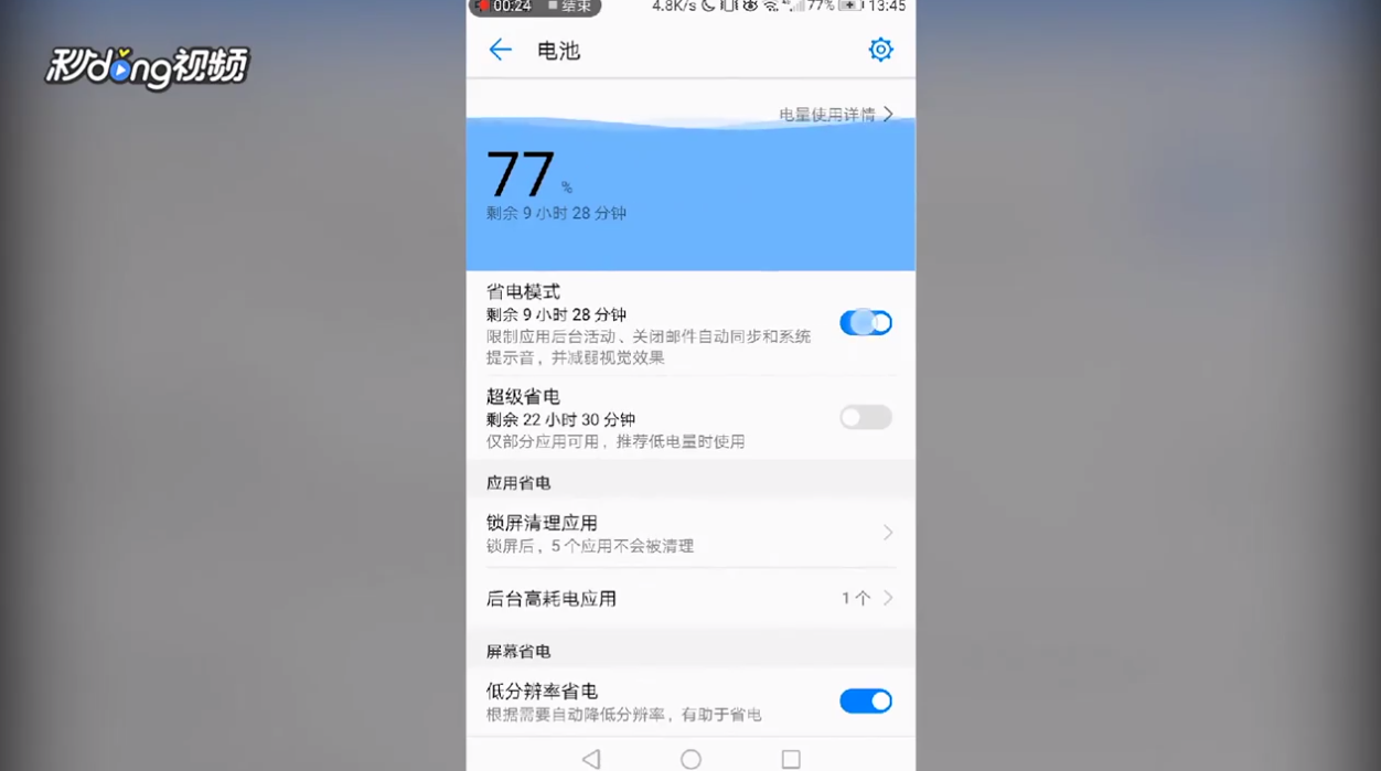 手机卡顿时如何提高手机性能
