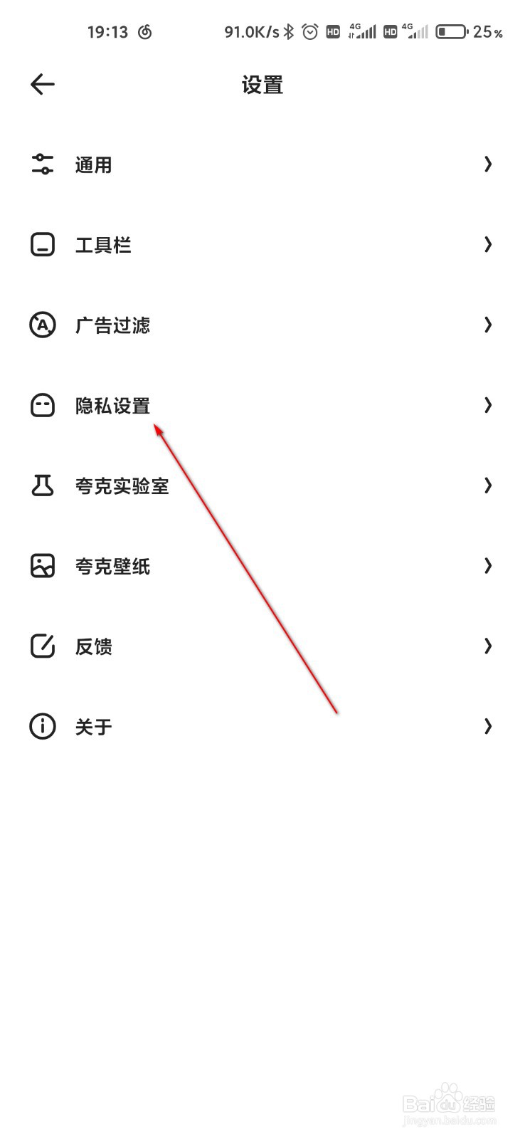 夸克怎么发送Do Not Track请求