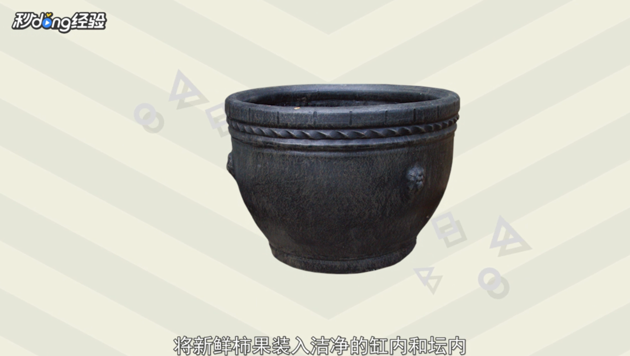 脆柿子怎么脱涩