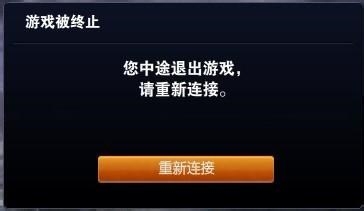 英雄联盟进入游戏掉线后无法再进入游戏解决办法