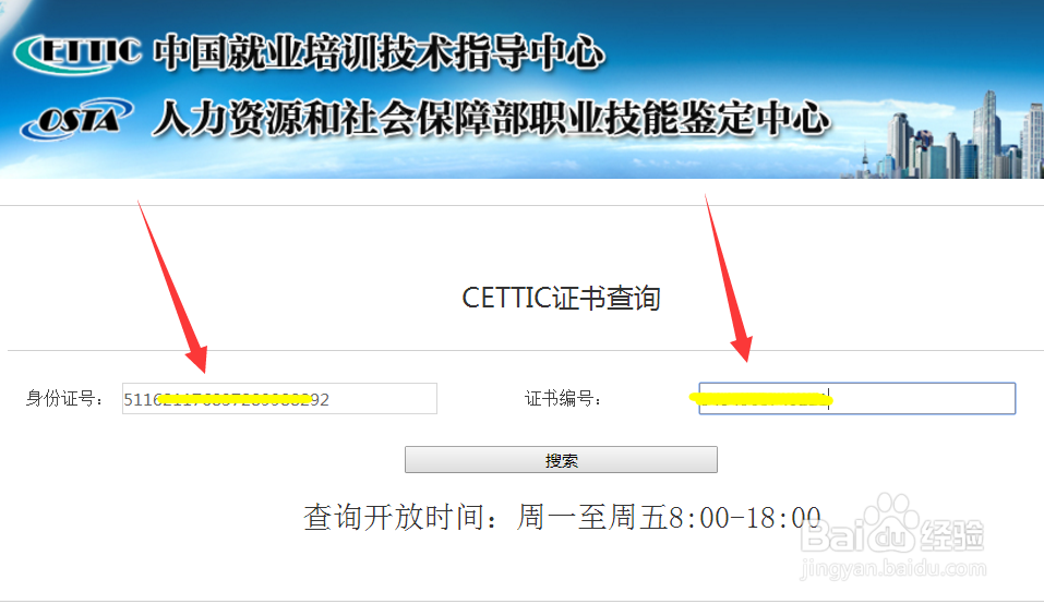 健康管理师,康复理疗师证书查询方式步骤