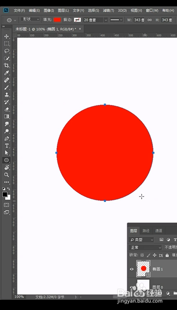 PS如何绘制弧形文字