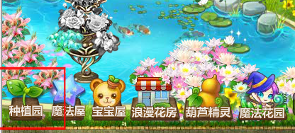 如何点亮QQ游戏玫瑰花园