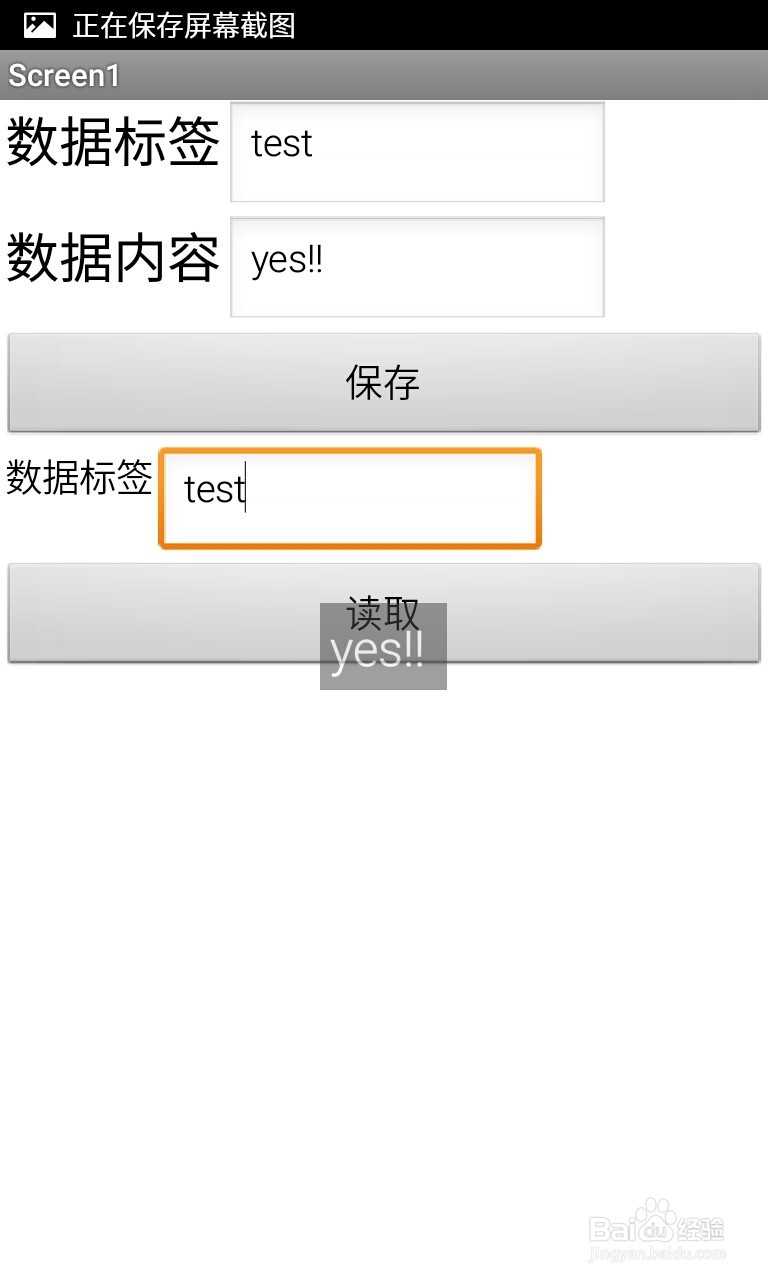 App Inventor如何使用网络微数据库