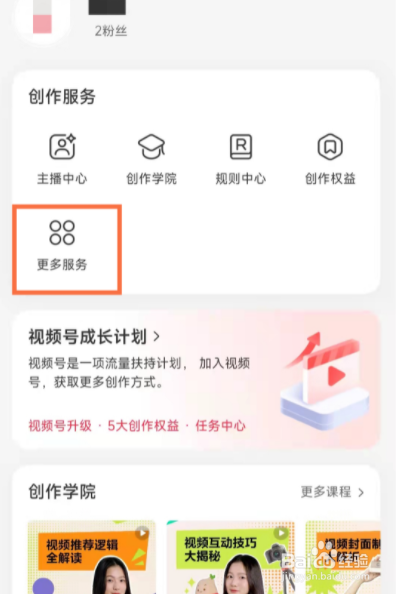 小红书店铺怎么开通
